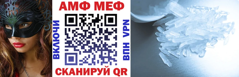 АМФЕТАМИН 97%  Бородино 