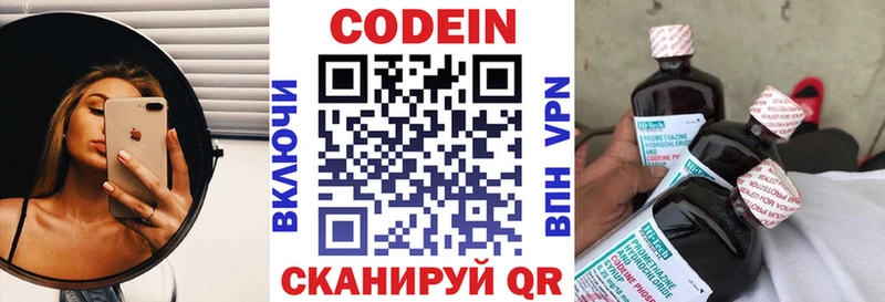 как найти наркотики  Бородино  Кодеиновый сироп Lean напиток Lean (лин) 