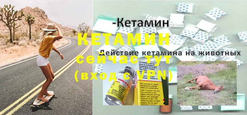 купить   Бородино  Кетамин ketamine 