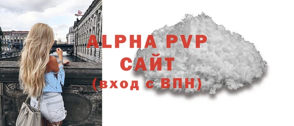 ALPHA-PVP Бугульма