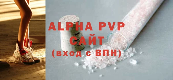 ALPHA PVP Бронницы