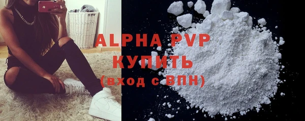 ALPHA PVP Бронницы