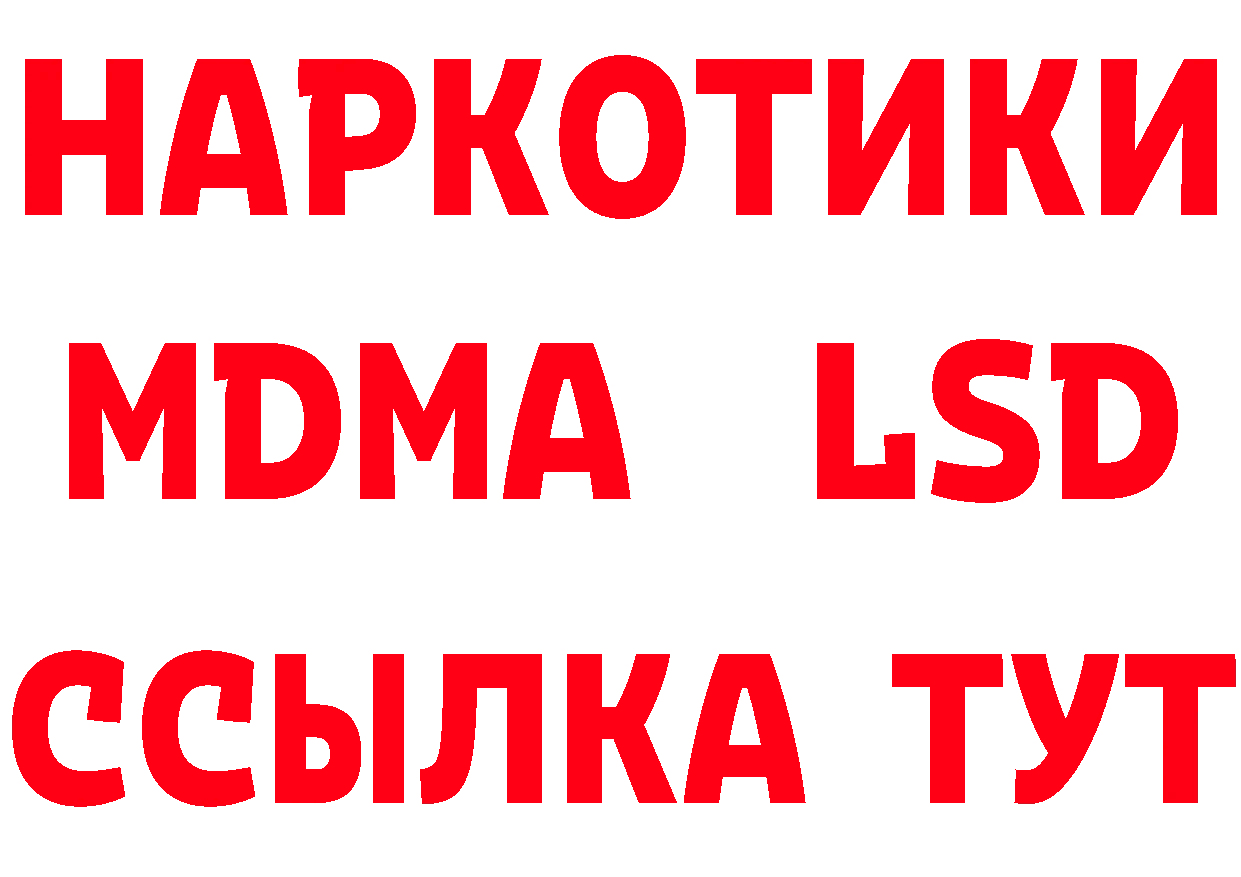 Бутират оксибутират как войти даркнет MEGA Бородино