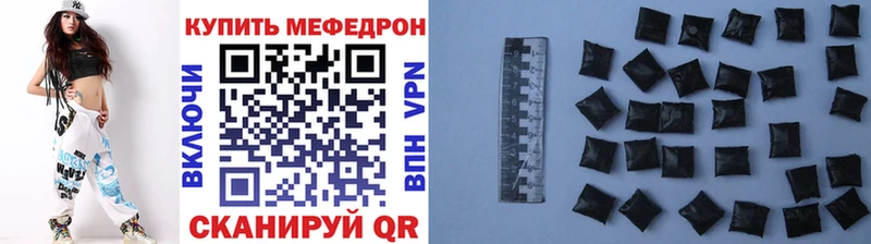 Меф мука Бородино
